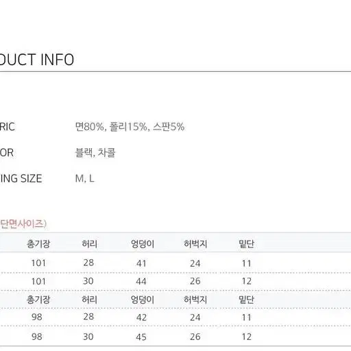 L 블랙 임부복 밍크 기모 레깅스