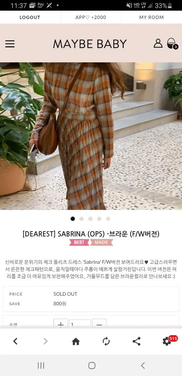 메이비베이비 자체제작 원피스