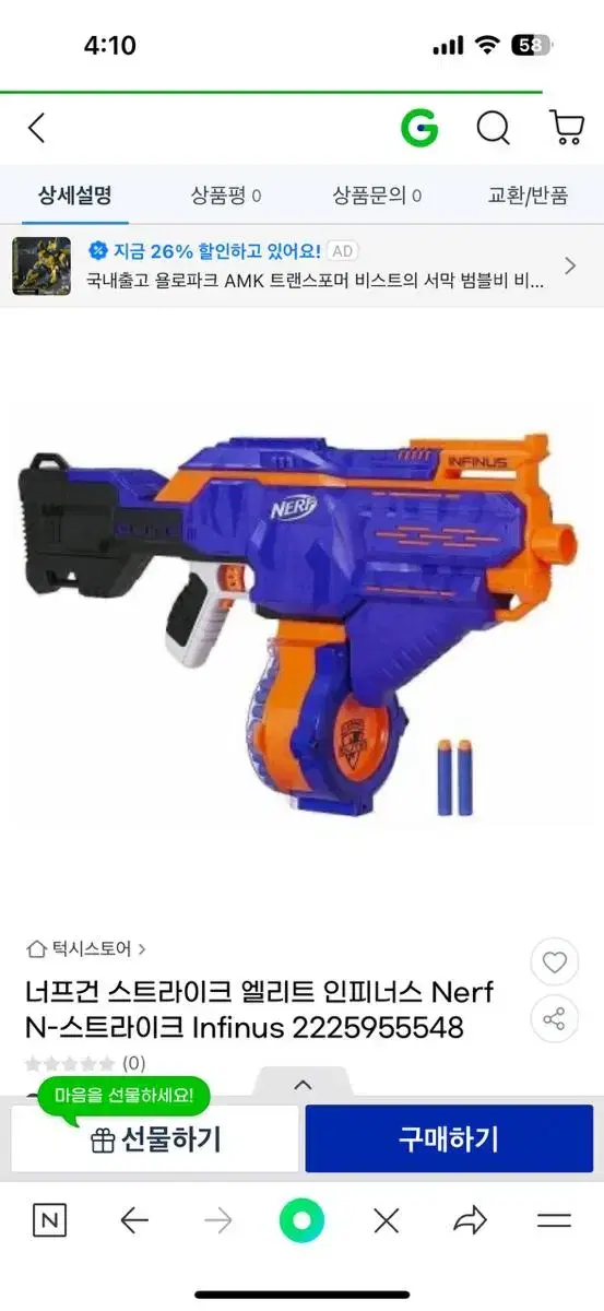 Nerf Gun Infinus Quick sale Free Darts