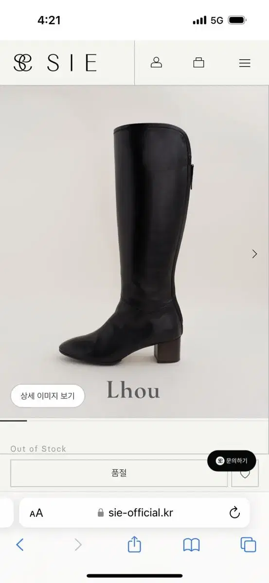 시에 피아 부츠 가죽 블랙 sie pia boots 245 5cm