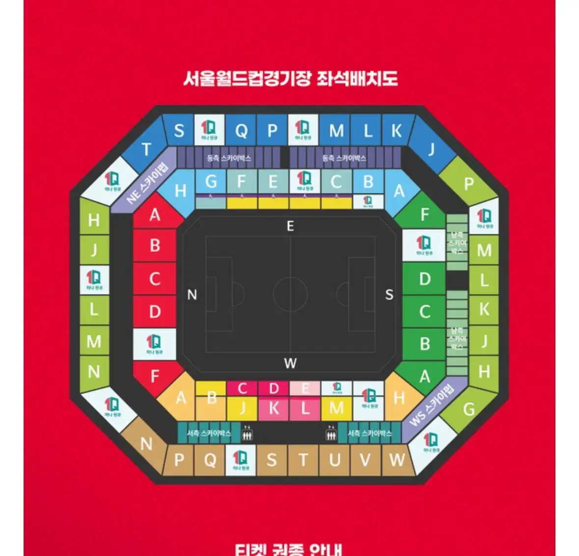 한국 싱가포르 2등석 S A단석 팝니다 원가