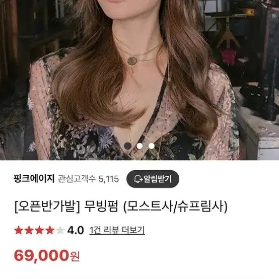 핑크에이지 오픈반가발 무빙펌