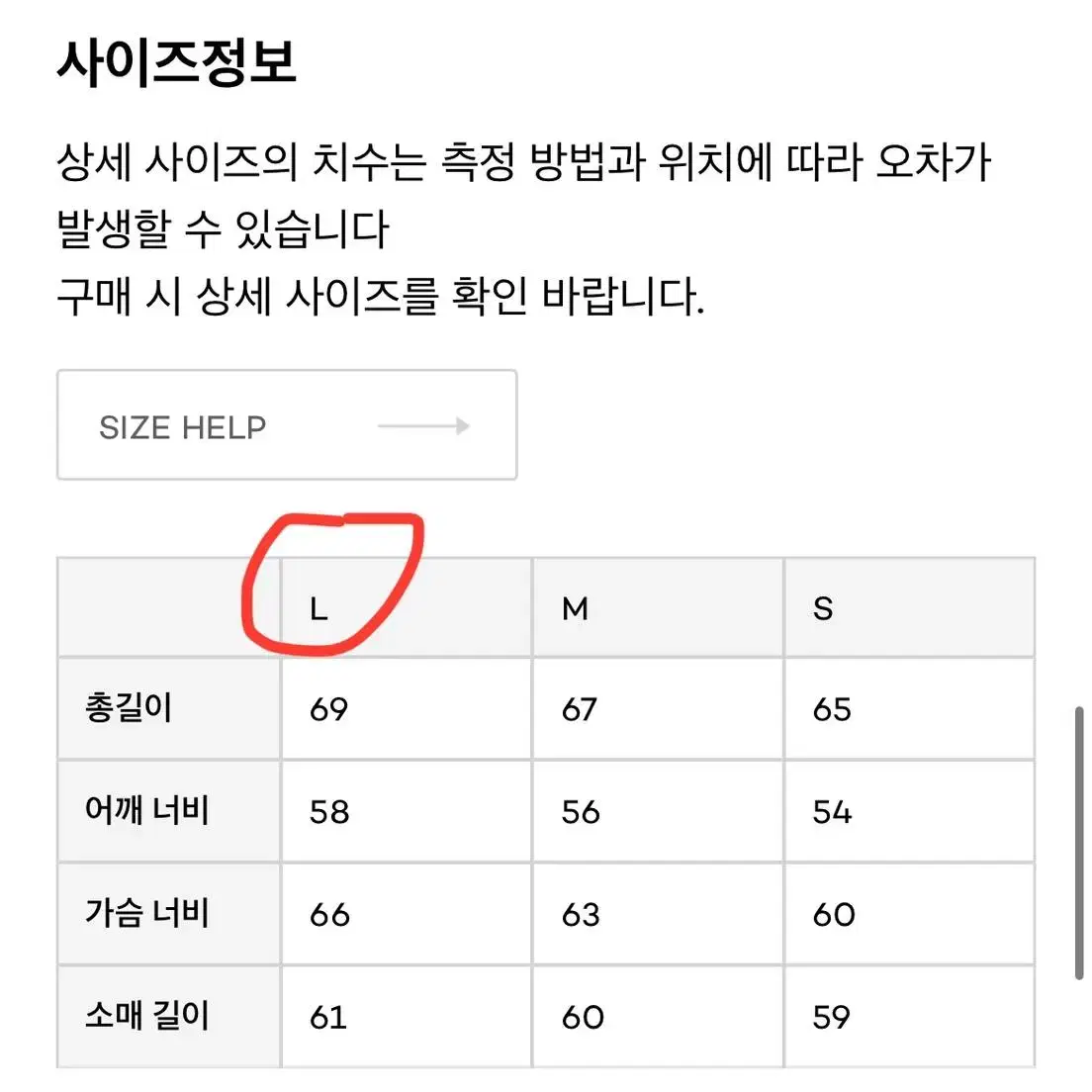 [L] 셔터 크루넥 니트 라벤더(새상품)