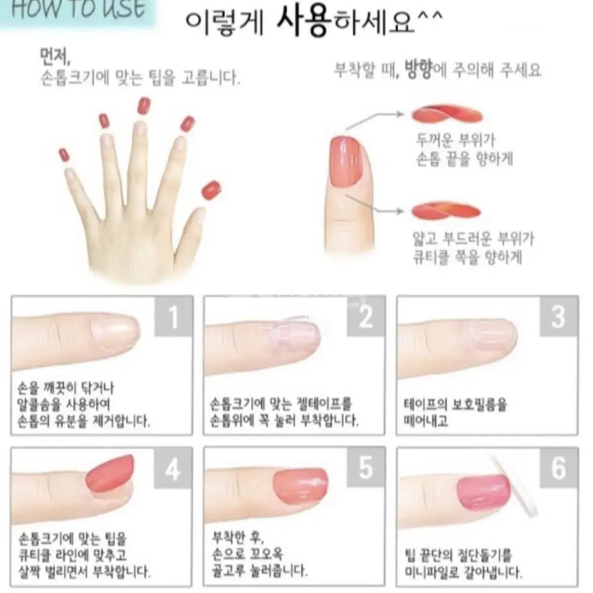 네일팁<국내당일배송>