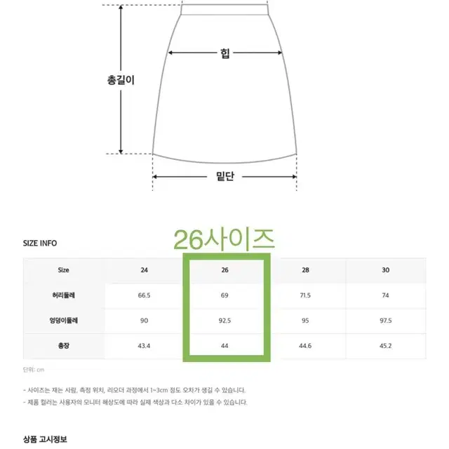 [새상품/택포]로엠 트위드스커트 트위드치마 미착용새옷