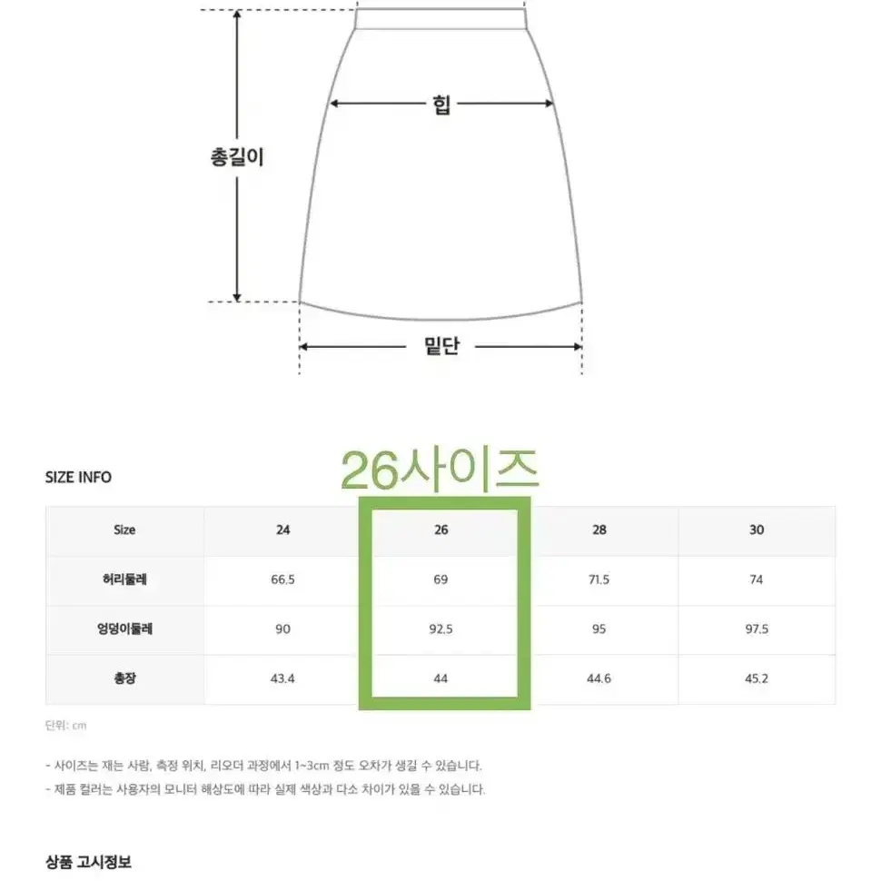 [새상품/택포]로엠 트위드스커트 트위드치마 미착용새옷