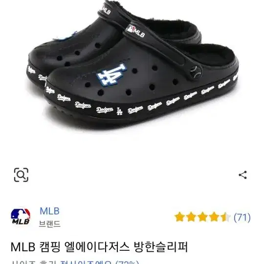 MLB겨울슬리퍼