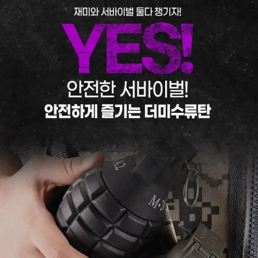 서바이벌 전술 M26 M67 Grenade 수류탄 (블랙/아미그린)