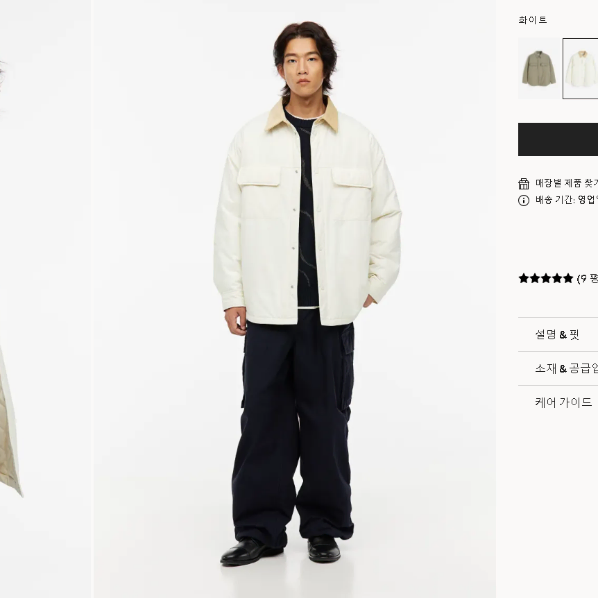 H&M 매장에서 구입한 루즈핏 패딩 셔츠 재킷