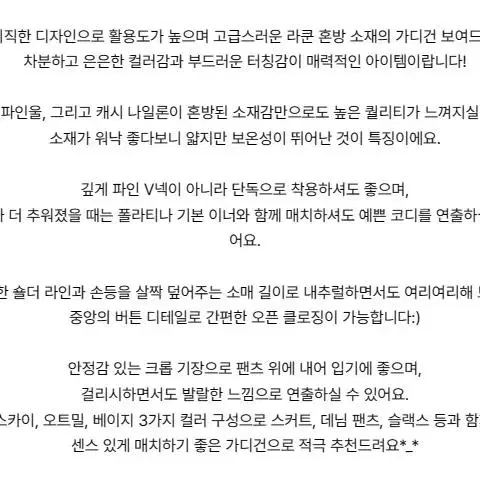 모겐트 가내스라 언더비 가디건 오트밀색상