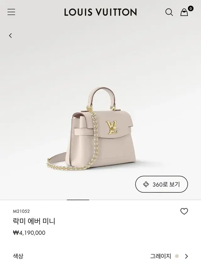 루이비통 락미에버 미니 그레이지