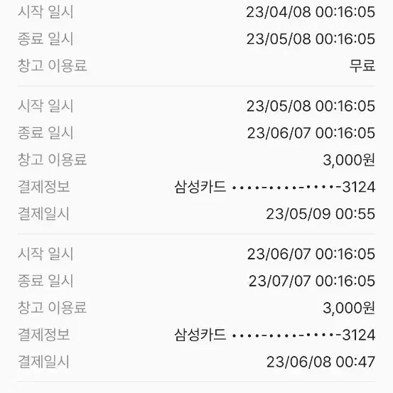 2014 범고래 (270)(555088-010) / (할인중 문의주세요)