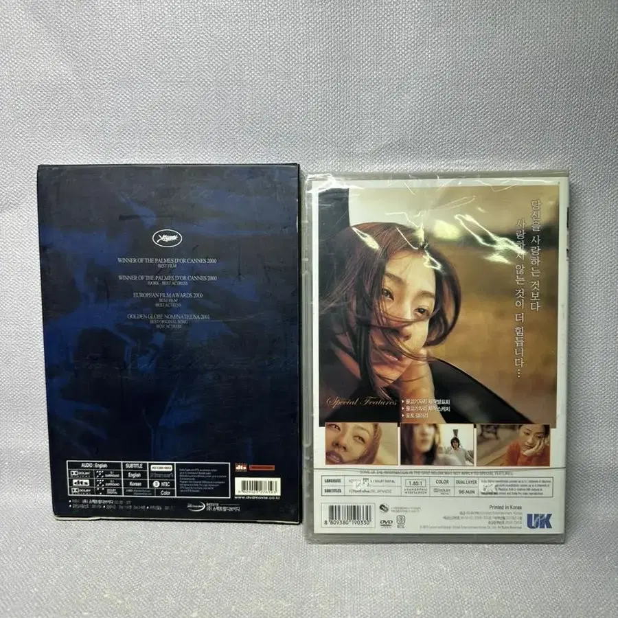 DVD 물고기자리 미개봉,어둠속의댄서 2disc 개당