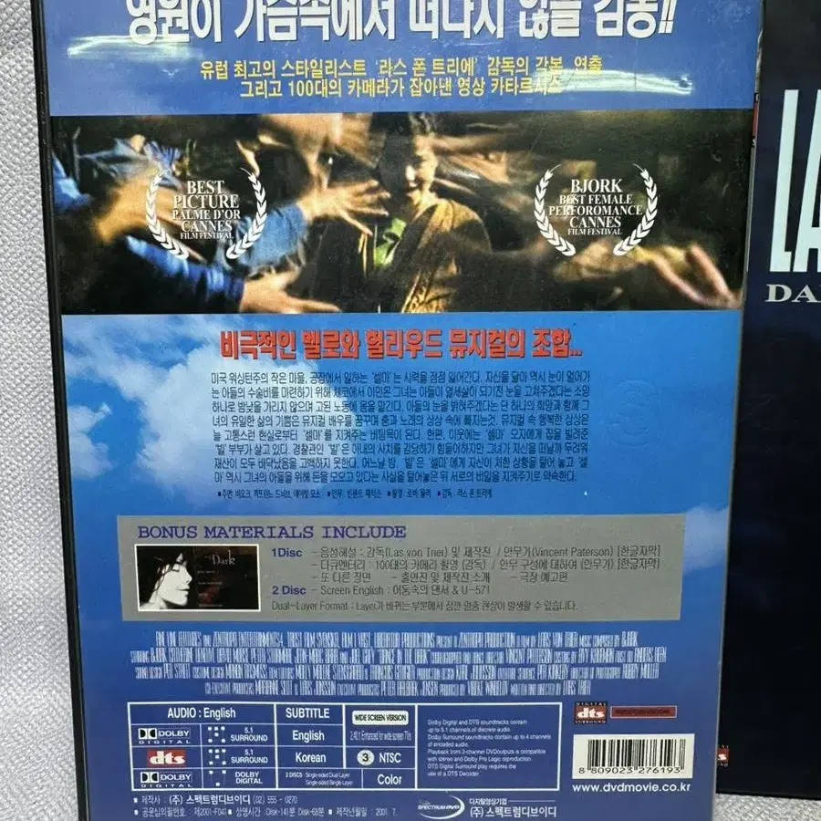 DVD 물고기자리 미개봉,어둠속의댄서 2disc 개당