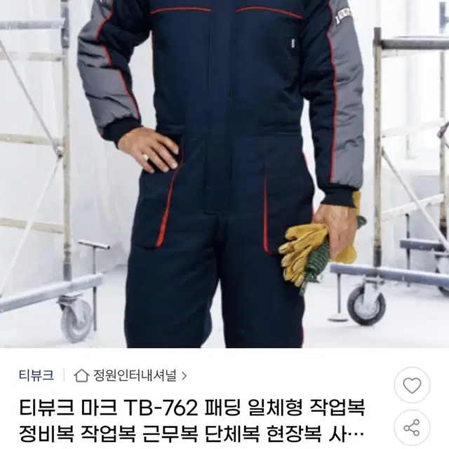 티뷰크 스즈끼 정비복 4XL 새상품 팝니다