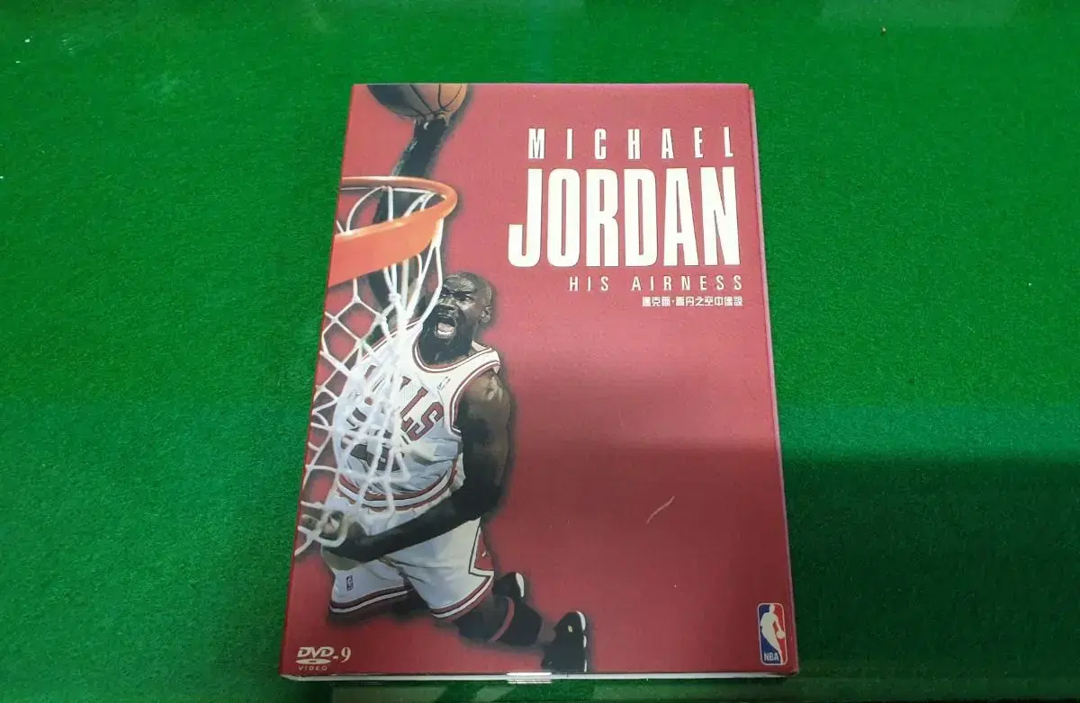 MICHAEL JORDAN HIS AIRNESS