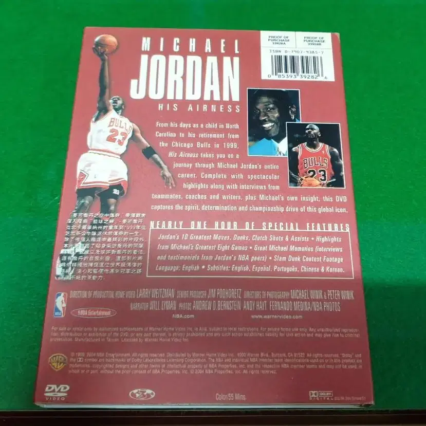 MICHAEL JORDAN HIS AIRNESS