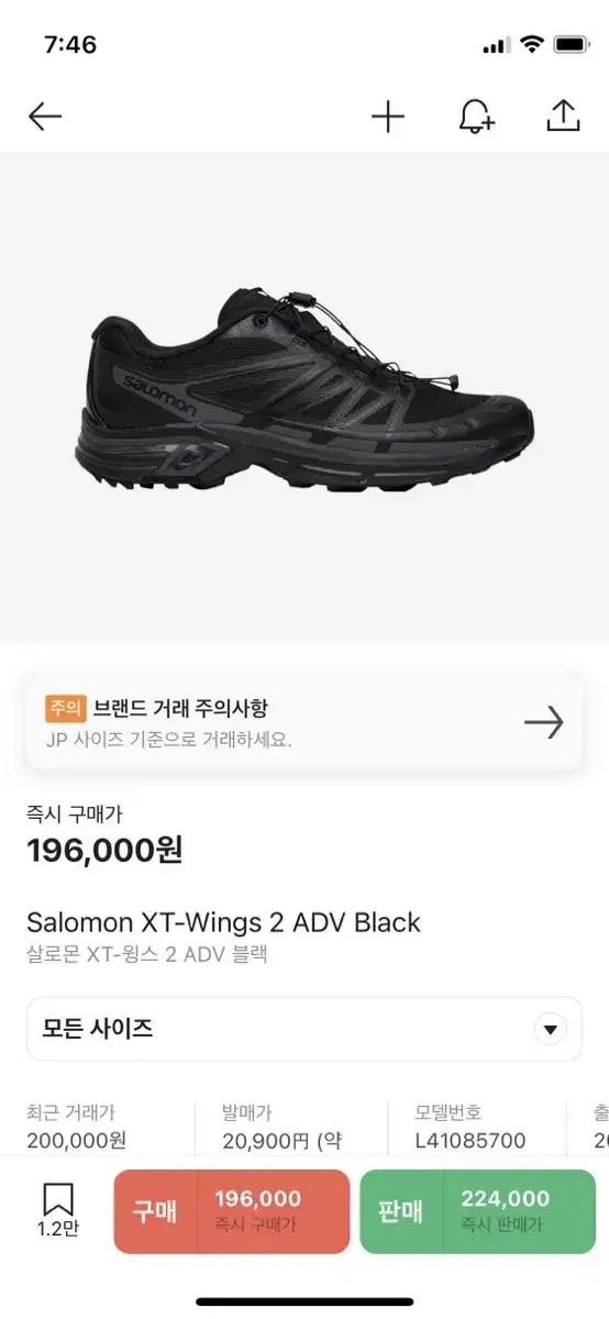 Salomon XT-Wings 2 ADV Black