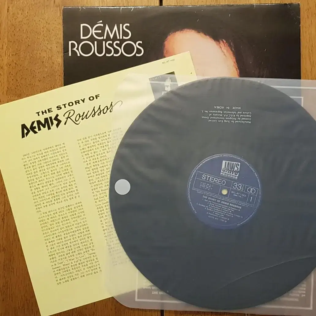 국내라이센스반/Demis Roussos LP