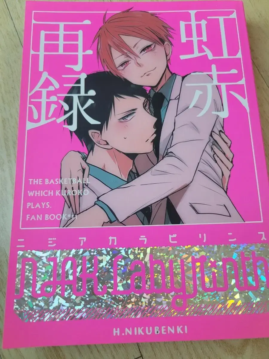 Kurobas Hong Japanese Anthology