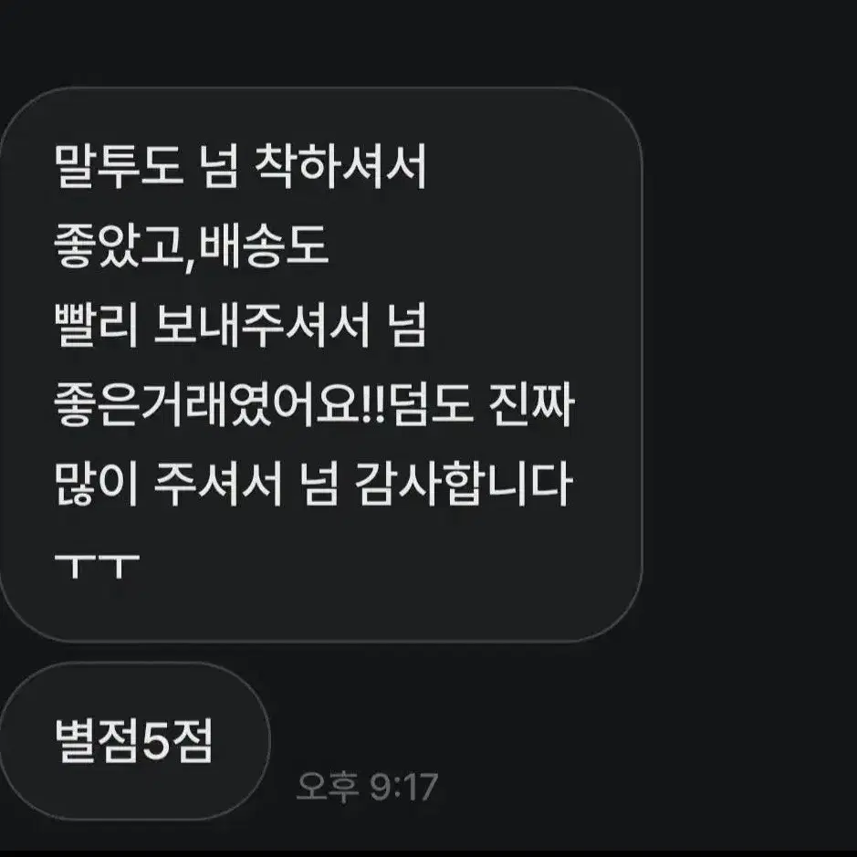 후기