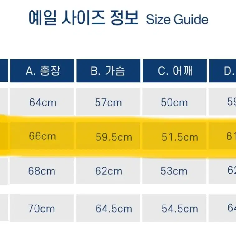 미개봉) YALE 예일 퀄팅 자켓 라이트 카키