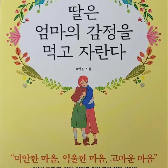 오은영 도서 판매