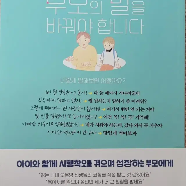 오은영 도서 판매