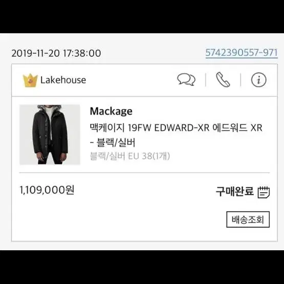 (새상품급) 19-20fw 맥케이지 에드워드 38사이즈