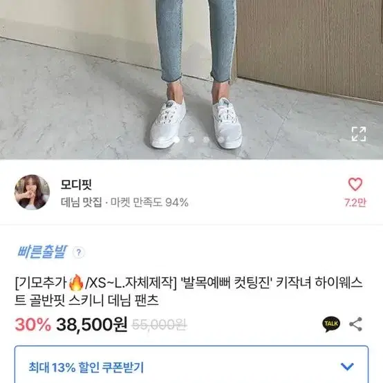 에이블리 청바지