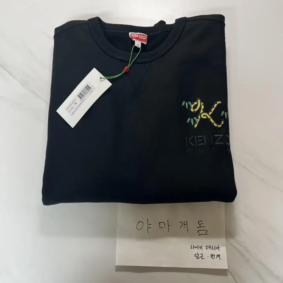 겐조 KENZO TIGER TAIL 오버사이즈 맨투맨