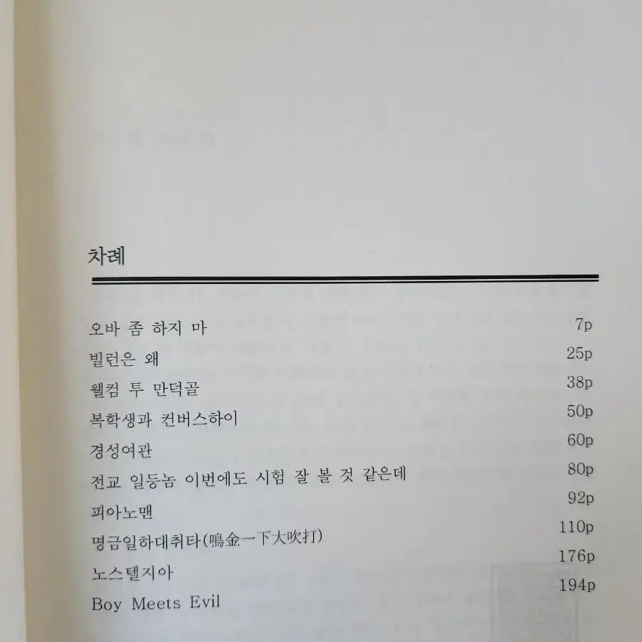 방탄소년단 제본 소장본 굥기님 흔적 새벽의 발자취