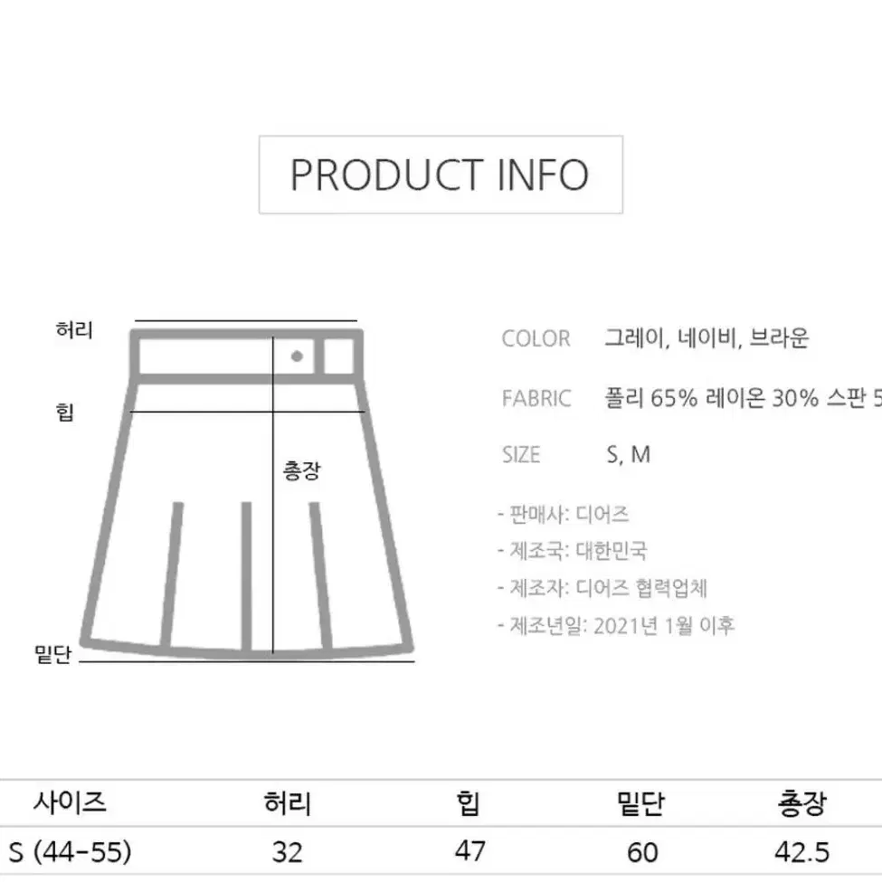 디어즈 베이스커트 네이비 S사이즈