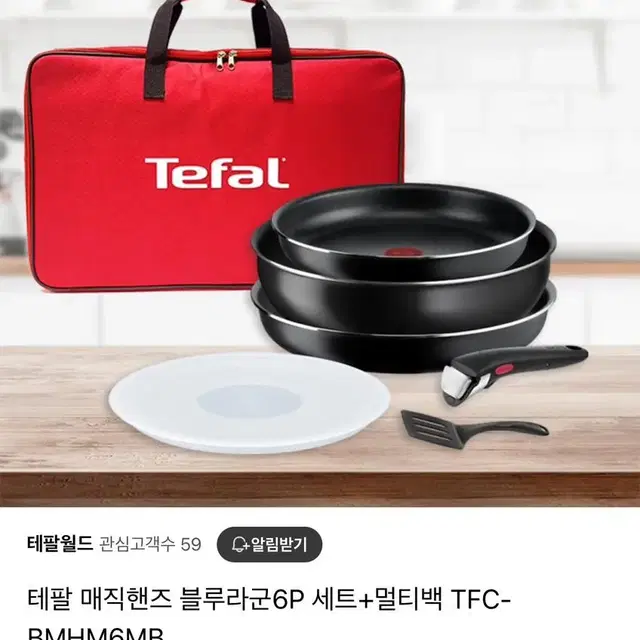 [tefal] 테팔 매직핸즈 블루라군 6p 세트 판매합니다.