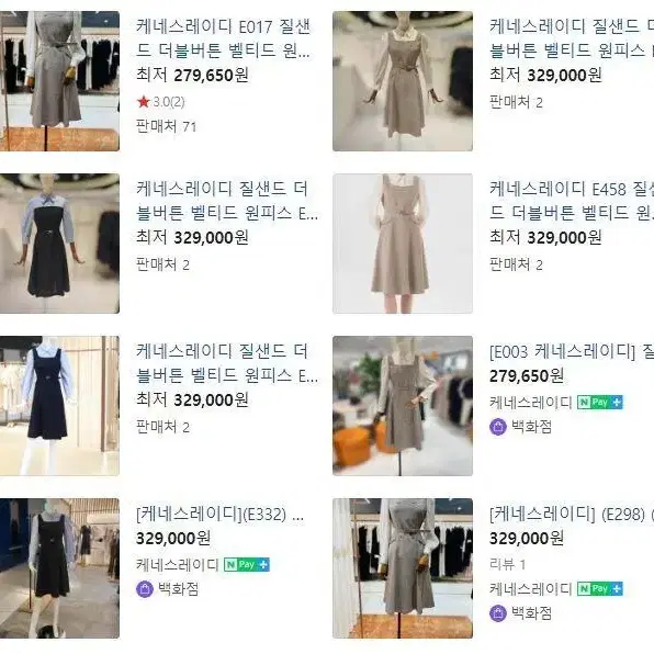 케네스레이디 23년 FW 신상, 블라우스 레이어드 더블 벨티드 원피스02