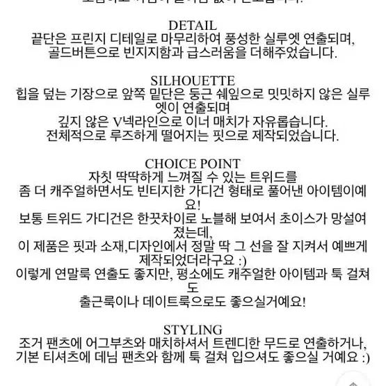 프롬비기닝 금사 니트 가디건 연말룩