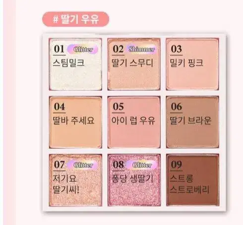 Etude Strawberry U Palette