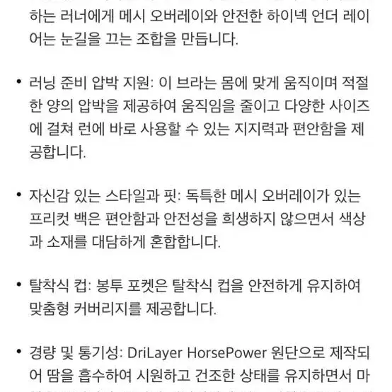 브룩스 브라탑  핫핑크 S