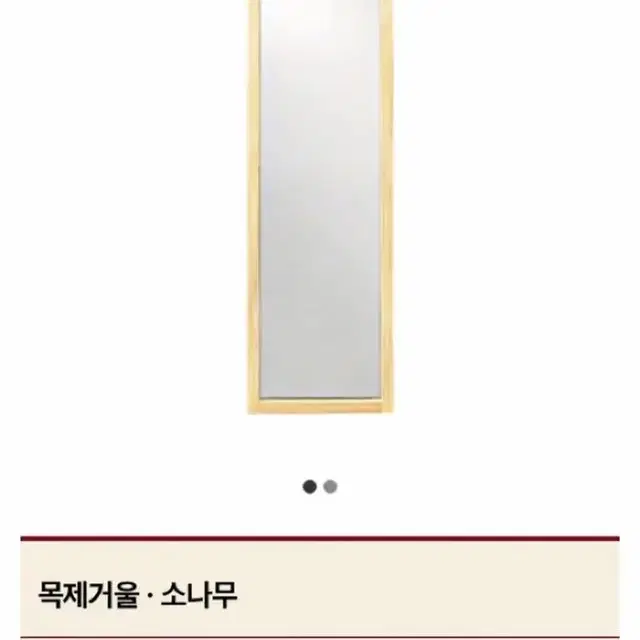 [새상품] MUJI 무인양품 목제거울 소나무