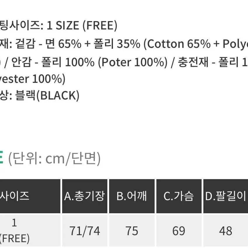 퀄팅 코듀로이 패딩