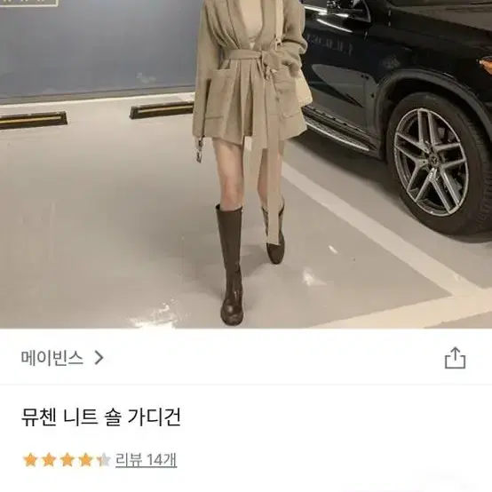 메이빈스 가디건