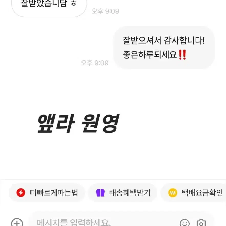 아이브+크래비티 포카 후기모음1