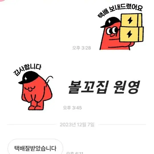 아이브+크래비티 포카 후기모음1