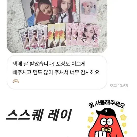 아이브+크래비티 포카 후기모음1