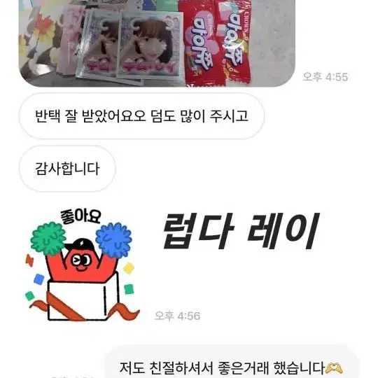 아이브+크래비티 포카 후기모음1