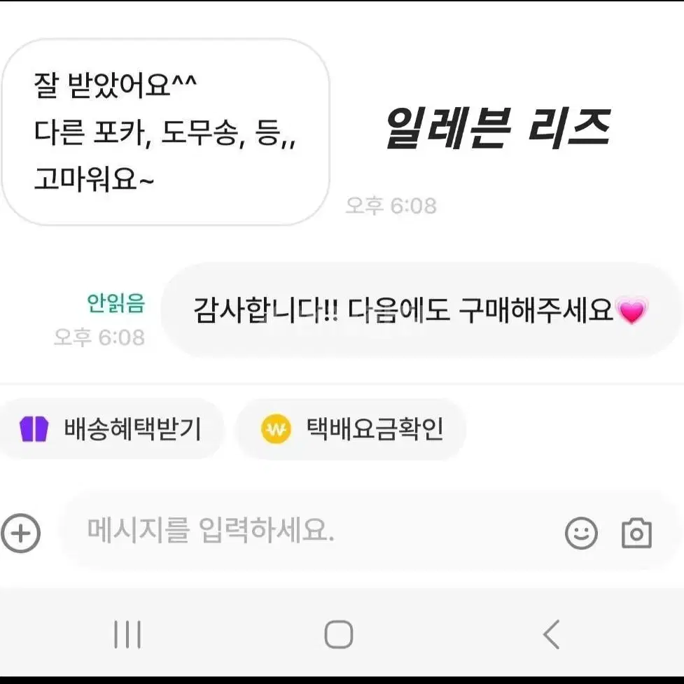 아이브+크래비티 포카 후기모음1