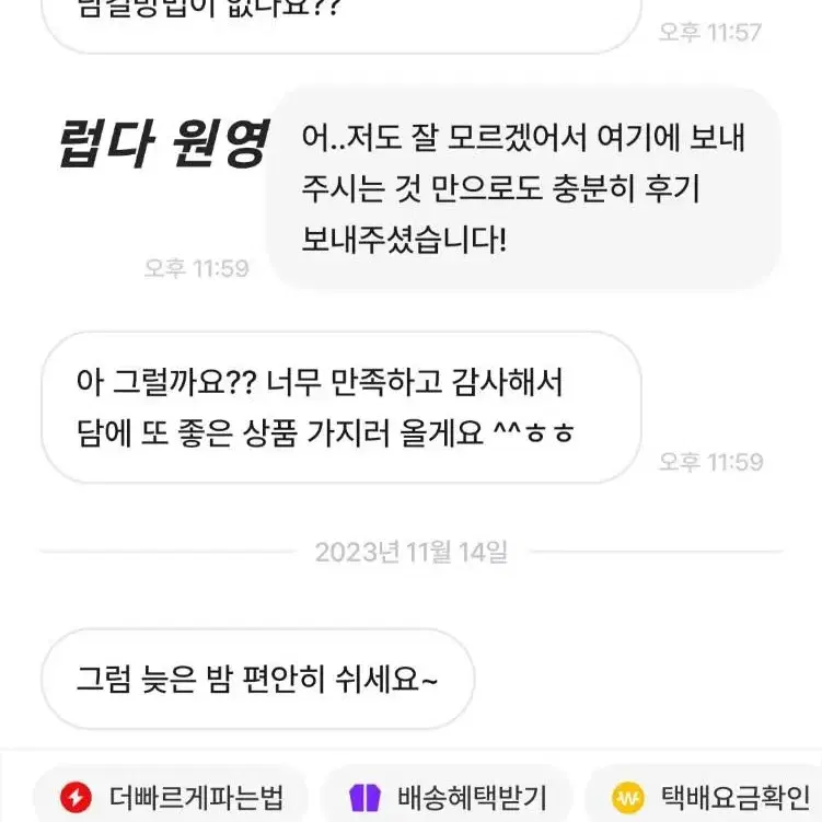 아이브+크래비티 포카 후기모음1