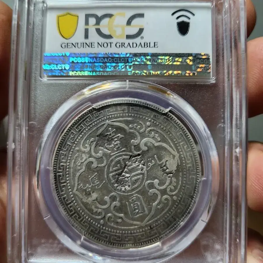 1899 Chinese Trade Silver Coin #무역은화,#은화,#은폐,#중국무역은화,#중국 on Bunjang Global  Site.