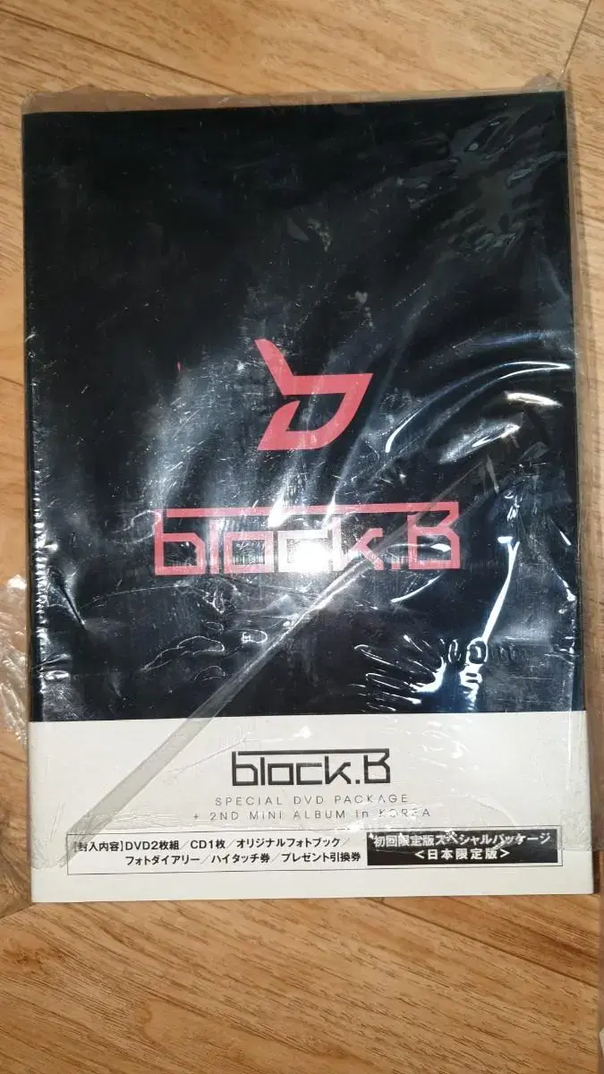 Block B 2nd Mini Album special DVD Package