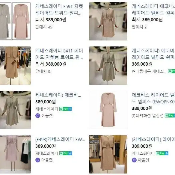 케네스레이디 23년 FW 신상 자켓 레이어드 트위드 벨티드 원피스 01